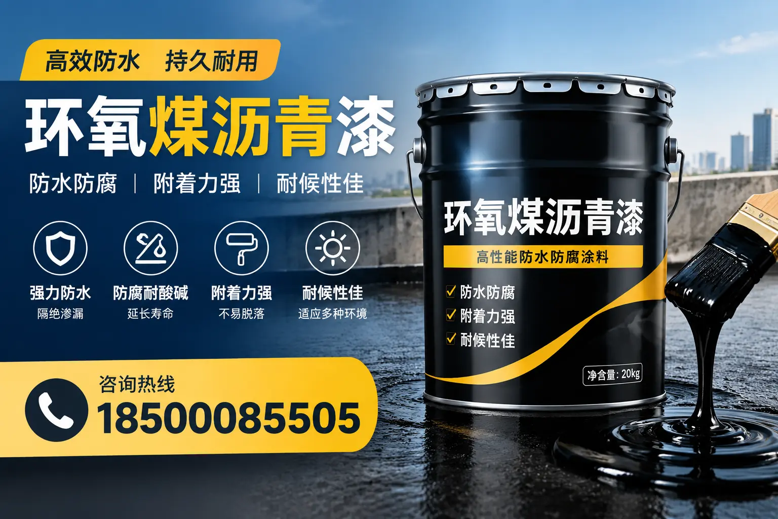 环氧煤沥青漆使用中的常见问题及解决方案，日照用户指南