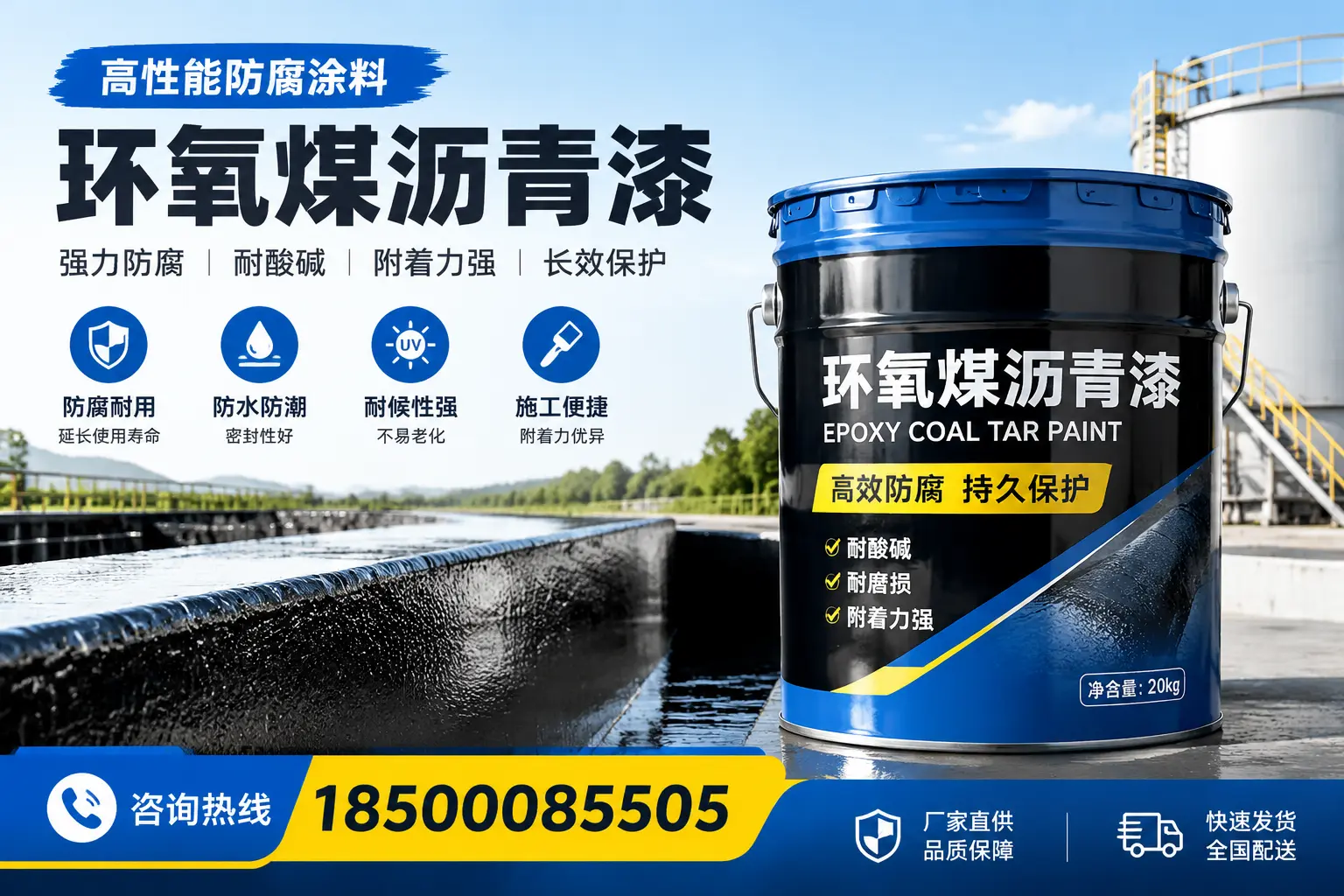 环氧煤沥青漆在工业中的应用，日照企业的选择
